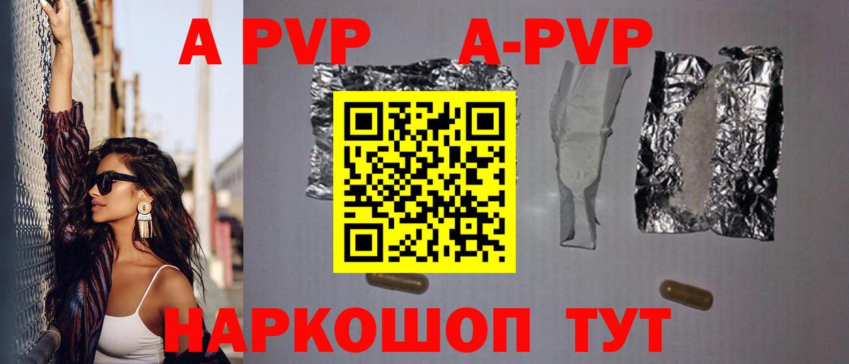 Альфа ПВП мука Дюртюли
