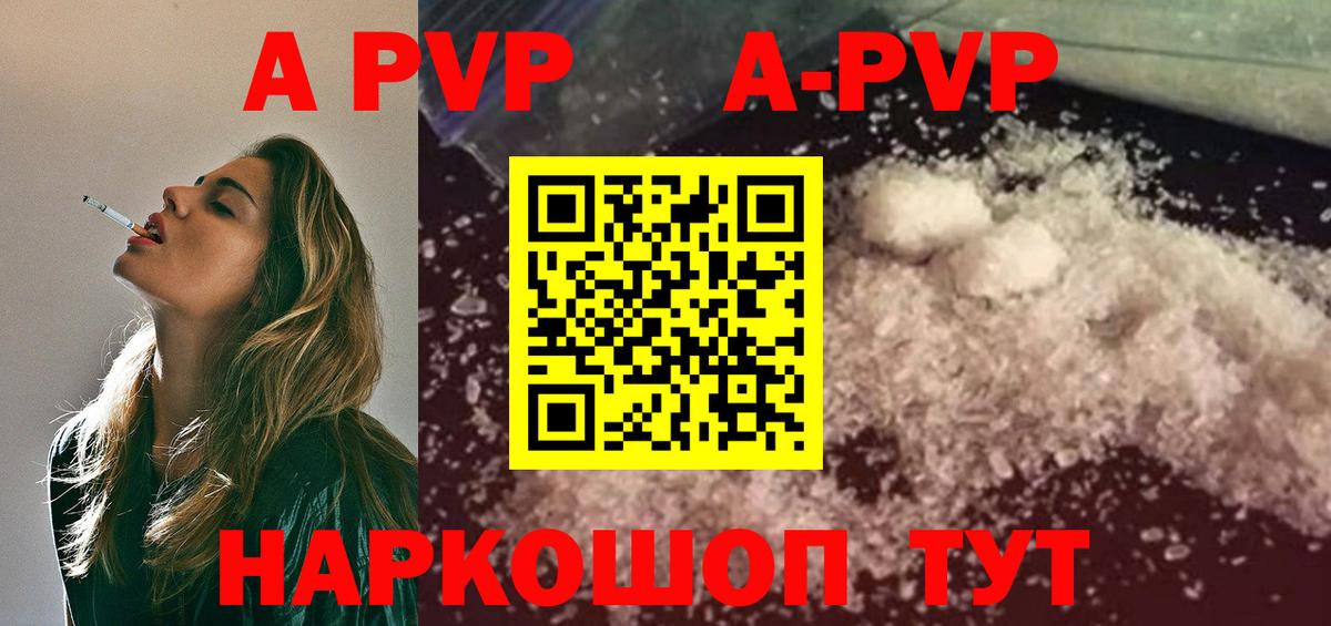 Дюртюли  Alpha PVP кристаллы  Alfa_PVP Crystall  Вход с VPN  Alpha PVP крисы CK 