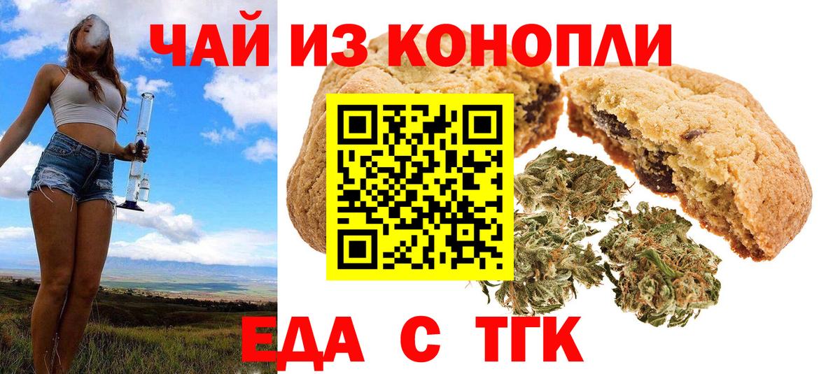 Дюртюли  Печенье с ТГК конопля  Вход с VPN 