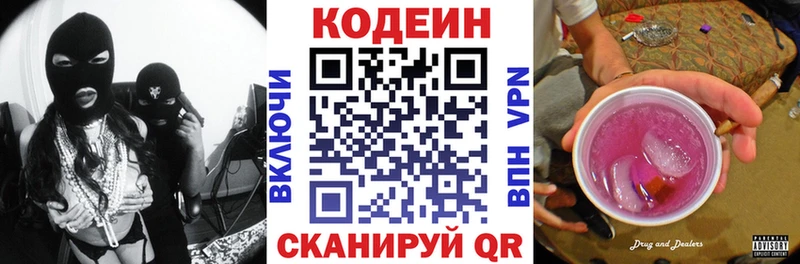 Кодеин напиток Lean (лин) где купить наркоту Дюртюли