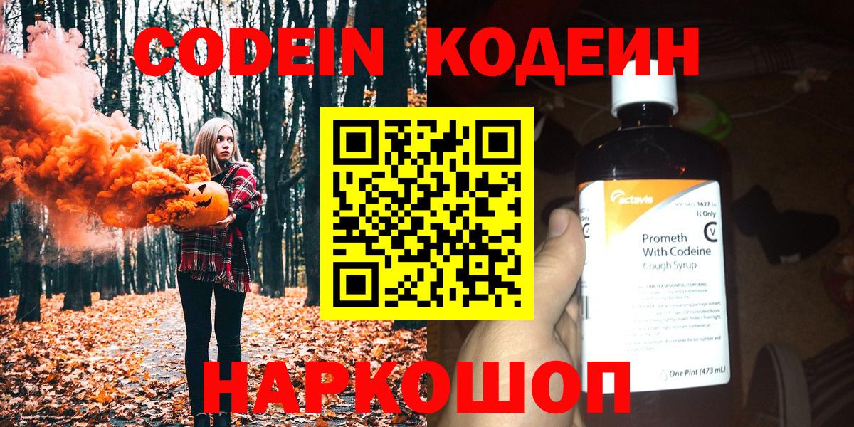 Codein Purple Drank Дюртюли