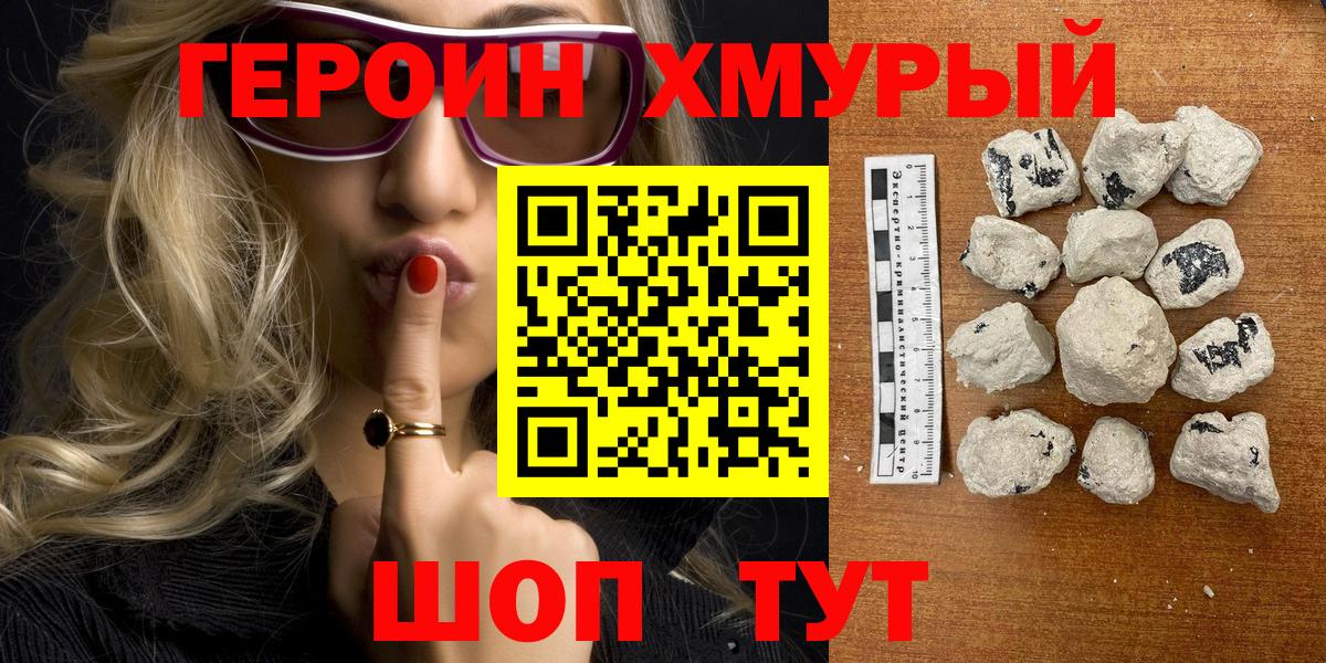 ГЕРОИН афганец  Вход с VPN  Дюртюли 