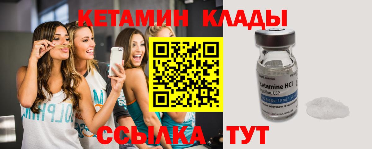 КЕТАМИН VHQ  КЕТАМИН VHQ  Дюртюли  Вход с VPN 