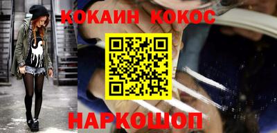 кокаин премиум Старая Купавна