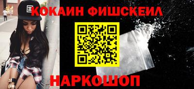 кокаин премиум Старая Купавна