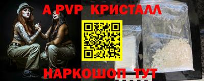 a pvp Ставрополь