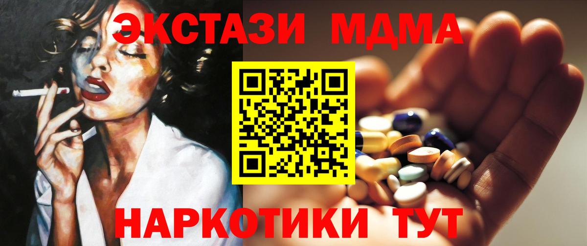 Дюртюли  МДМА  Вход с VPN  MDMA crystal  MDMA VHQ 