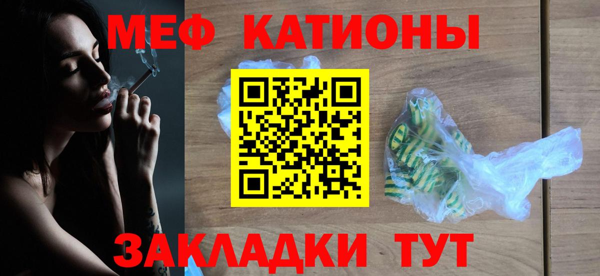 МЕФ кристаллы Дюртюли