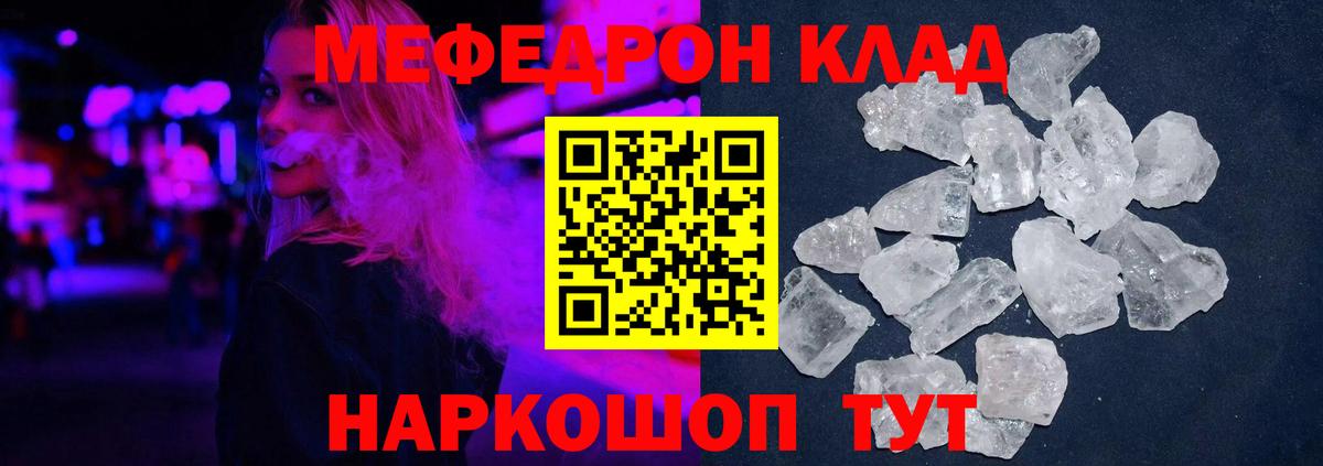 Дюртюли  МЯУ-МЯУ  МЕФ mephedrone  Вход с VPN  МЕФ кристаллы 