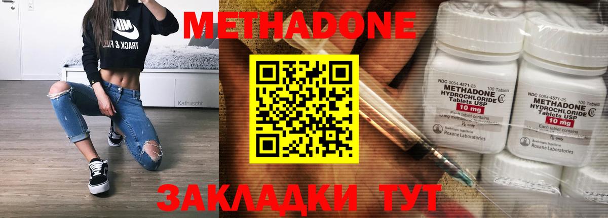 Дюртюли  МЕТАДОН мёд  Вход с VPN 