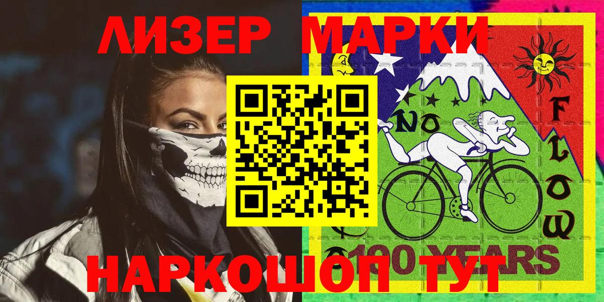 Марки N-bome 1,5мг  Вход с VPN  Марки 25I-NBOMe  Дюртюли  Марки N-bome 1,5мг 