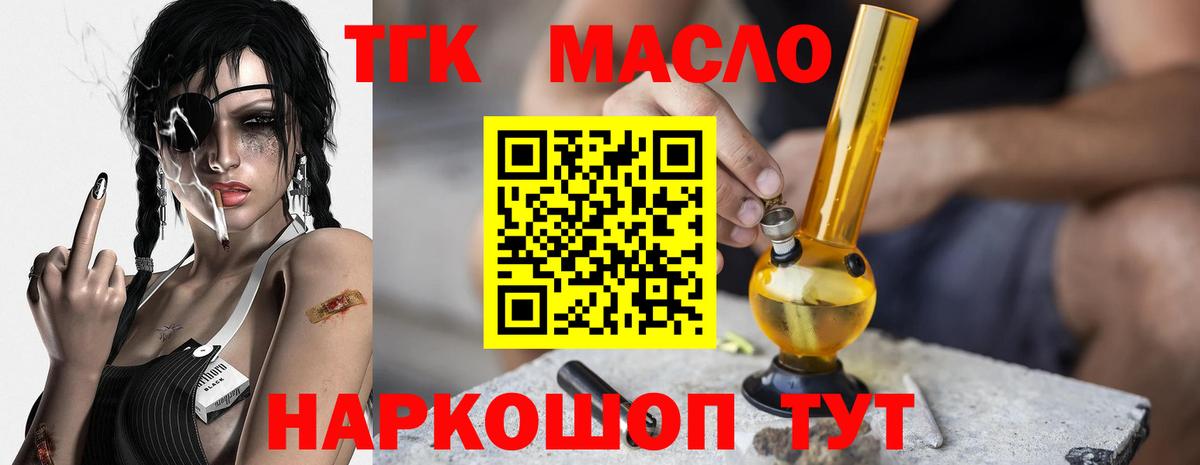 где купить наркотик  Дистиллят ТГК вейп  Дистиллят ТГК вейп с тгк  Вход с VPN  Дюртюли 