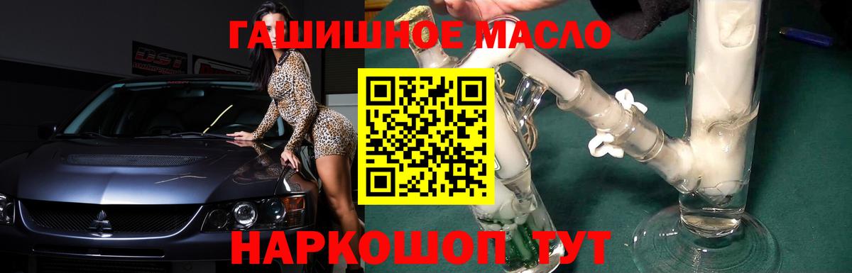 ТГК THC oil Дюртюли